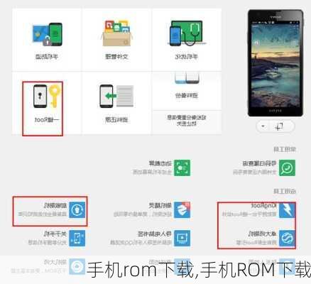 手机rom下载,手机ROM下载