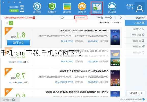 手机rom下载,手机ROM下载