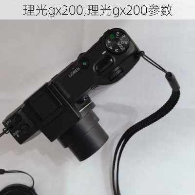 理光gx200,理光gx200参数