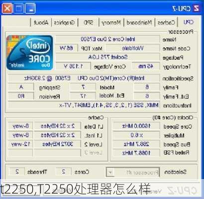 t2250,T2250处理器怎么样