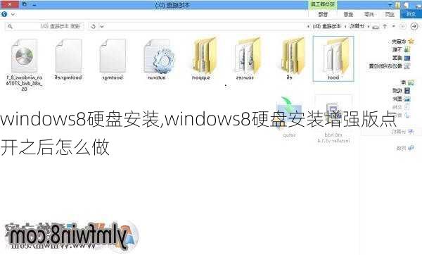 windows8硬盘安装,windows8硬盘安装增强版点开之后怎么做