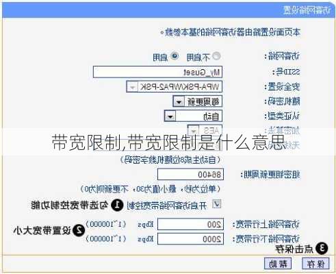 带宽限制,带宽限制是什么意思