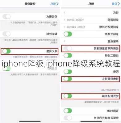 iphone降级,iphone降级系统教程