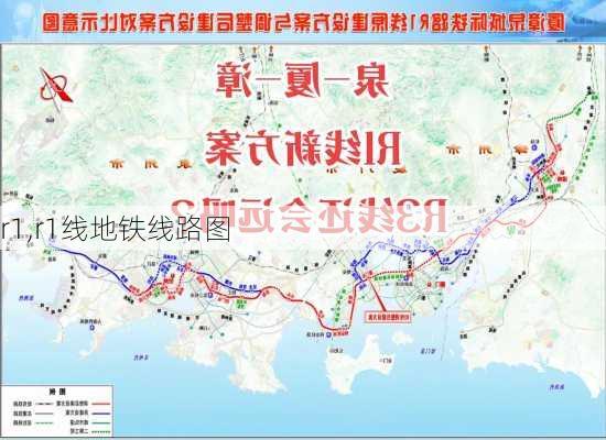 r1,r1线地铁线路图