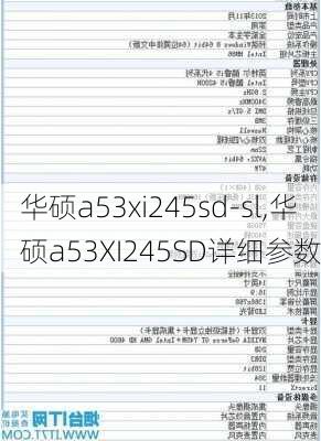 华硕a53xi245sd-sl,华硕a53XI245SD详细参数