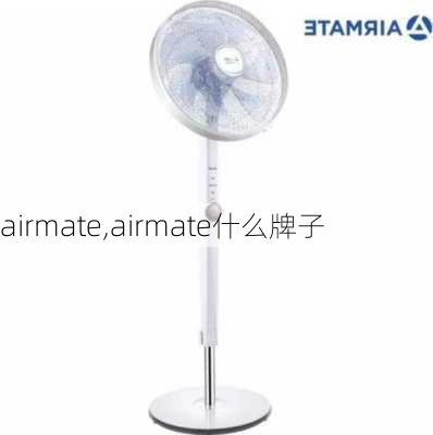 airmate,airmate什么牌子