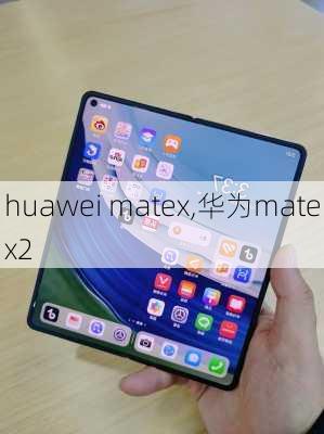 huawei matex,华为matex2