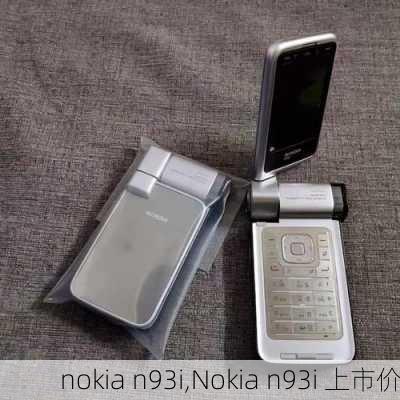 nokia n93i,Nokia n93i 上市价