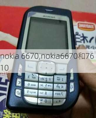 nokia 6670,nokia6670和7610