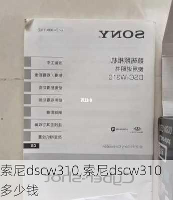 索尼dscw310,索尼dscw310多少钱