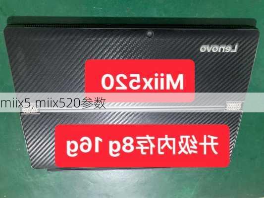 miix5,miix520参数