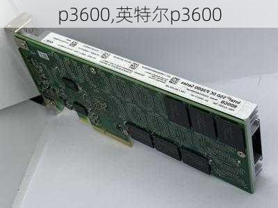 p3600,英特尔p3600