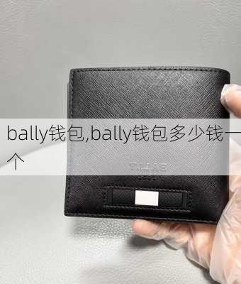 bally钱包,bally钱包多少钱一个