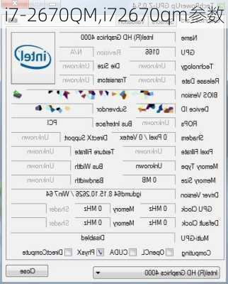 i7-2670QM,i72670qm参数