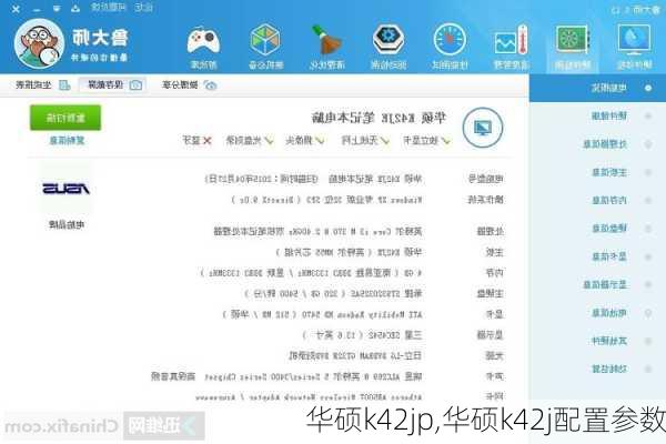 华硕k42jp,华硕k42j配置参数