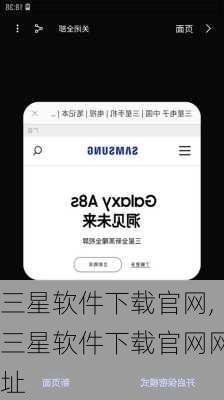 三星软件下载官网,三星软件下载官网网址