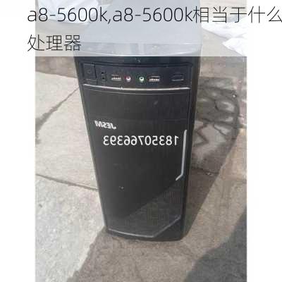 a8-5600k,a8-5600k相当于什么处理器