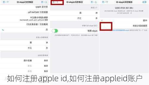 如何注册apple id,如何注册appleid账户