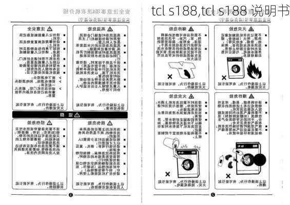 tcl s188,tcl s188 说明书