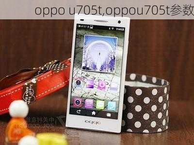 oppo u705t,oppou705t参数