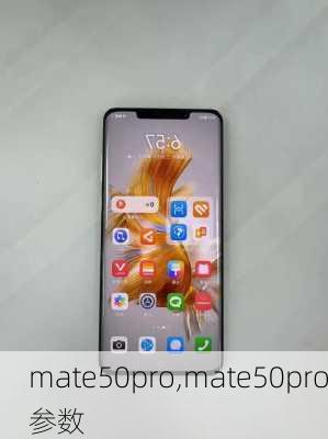 mate50pro,mate50pro参数