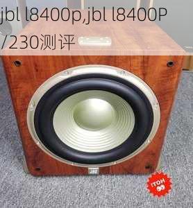 jbl l8400p,jbl l8400P/230测评