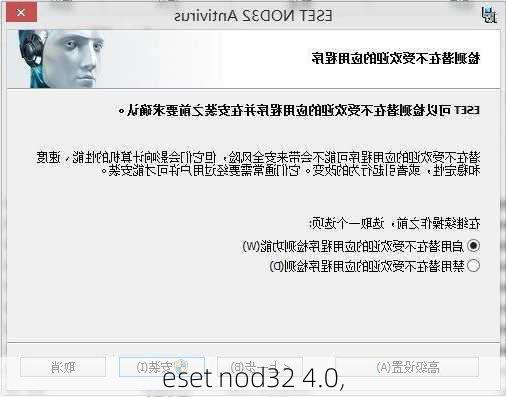 eset nod32 4.0,