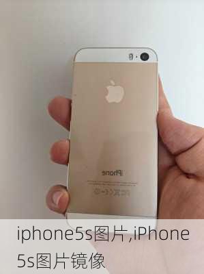 iphone5s图片,iPhone5s图片镜像