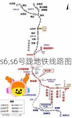 s6,s6号线地铁线路图