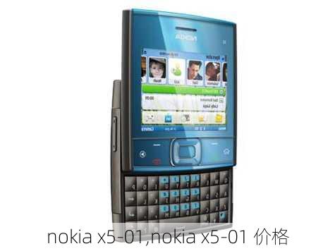 nokia x5-01,nokia x5-01 价格