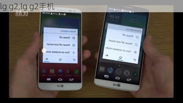 lg g2,lg g2手机