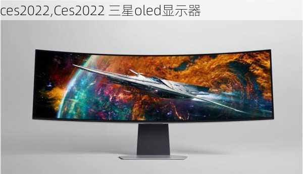 ces2022,Ces2022 三星oled显示器