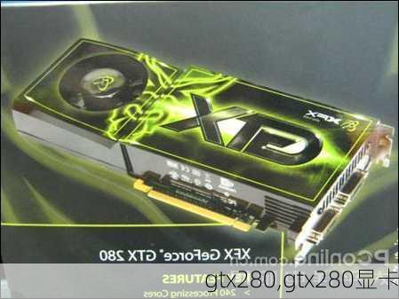 gtx280,gtx280显卡