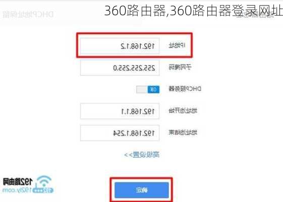 360路由器,360路由器登录网址