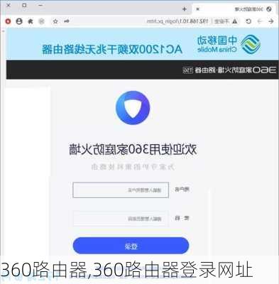 360路由器,360路由器登录网址