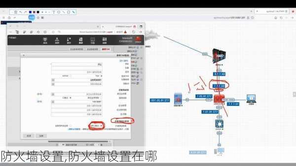 防火墙设置,防火墙设置在哪