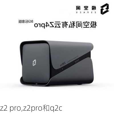 z2 pro,z2pro和q2c