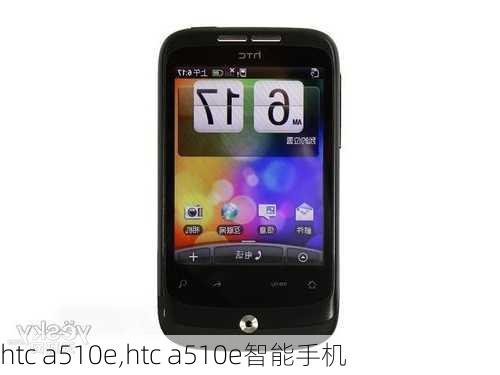 htc a510e,htc a510e智能手机