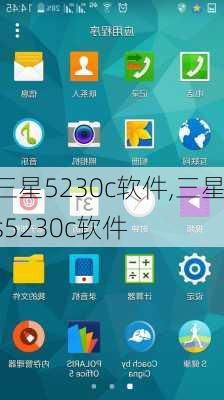 三星5230c软件,三星s5230c软件
