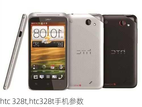 htc 328t,htc328t手机参数