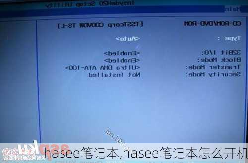 hasee笔记本,hasee笔记本怎么开机