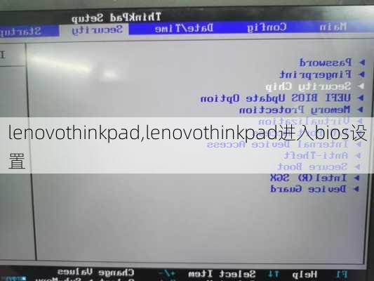 lenovothinkpad,lenovothinkpad进入bios设置