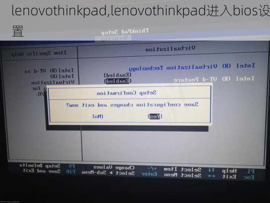 lenovothinkpad,lenovothinkpad进入bios设置