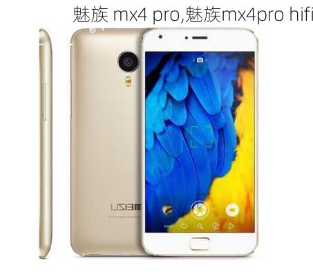 魅族 mx4 pro,魅族mx4pro hifi