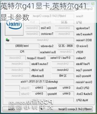 英特尔g41显卡,英特尔g41显卡参数