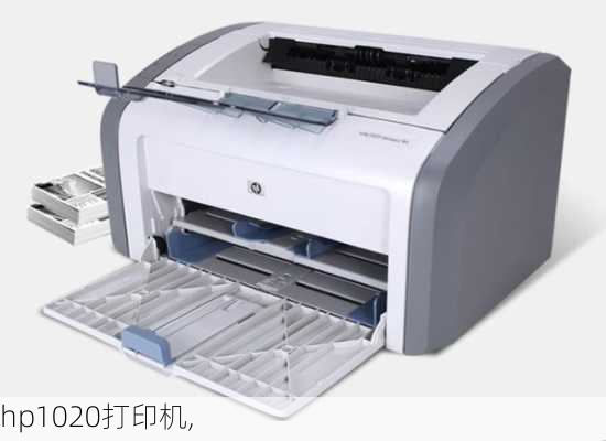 hp1020打印机,