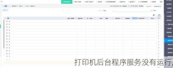 打印机后台程序服务没有运行,