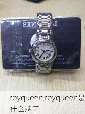 royqueen,royqueen是什么牌子