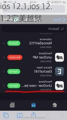 ios 12.1,ios 12.1.2完美越狱
