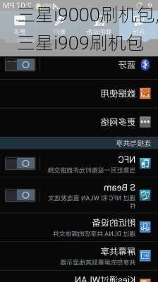 三星i9000刷机包,三星i909刷机包